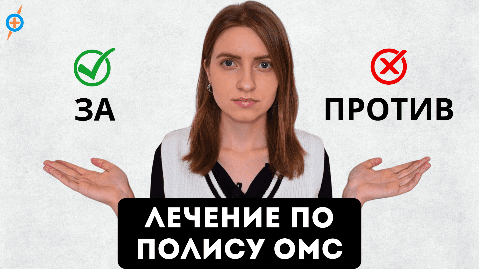 Номер кардиологии