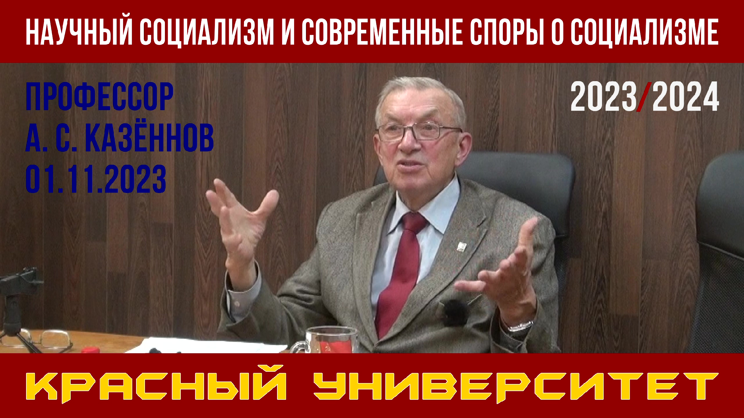 В спорах о современном. Коммунистическая партия германии 2022. Участники спора. Споры физиков и лириков что это. Споры физиков и лириков что это.