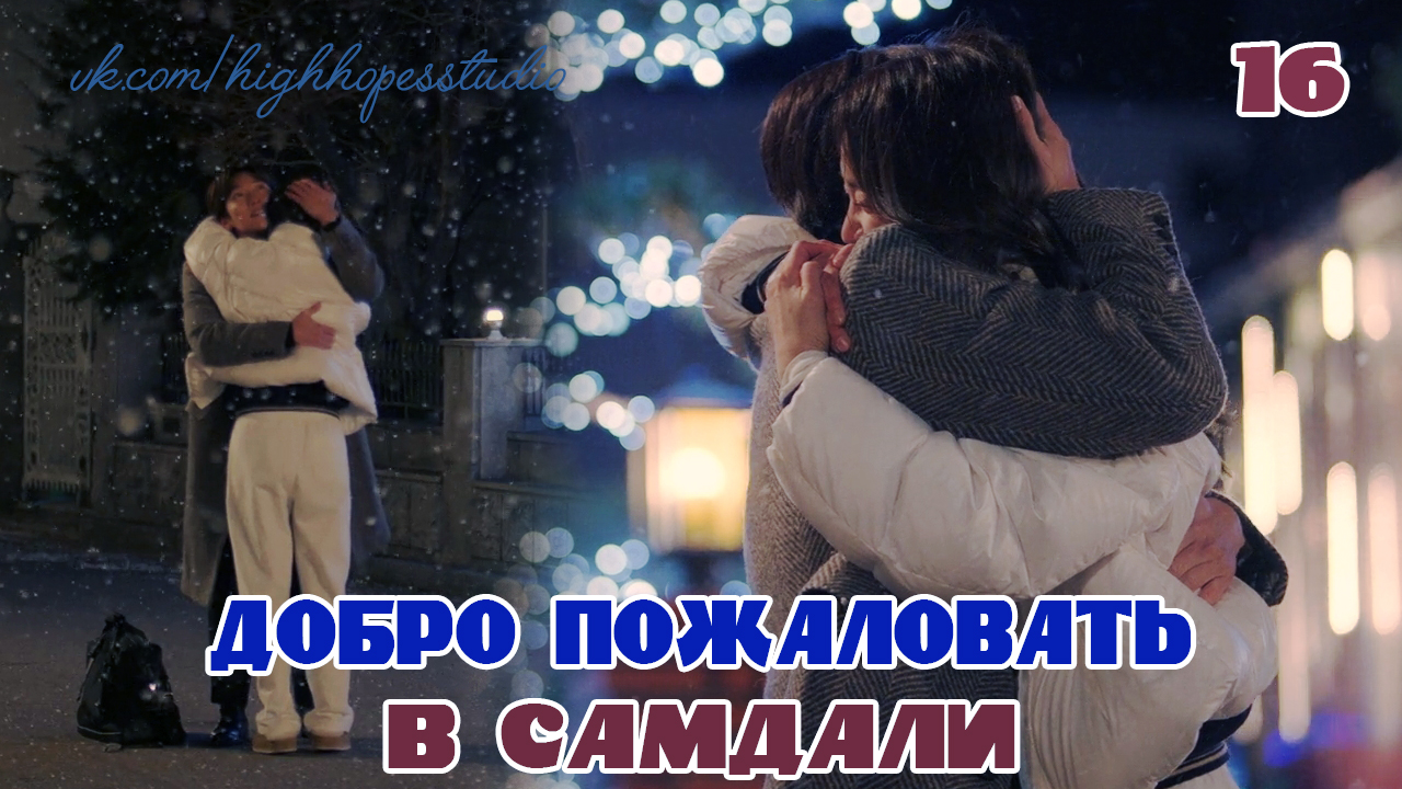 Дата выхода серий. Ирума добро пожаловать. Аниме приди же в мир демонов ирума. Дата выхода серий добро пожаловать в самдали. Добро пожаловать в ад ирума 3 сезон 1 серия.