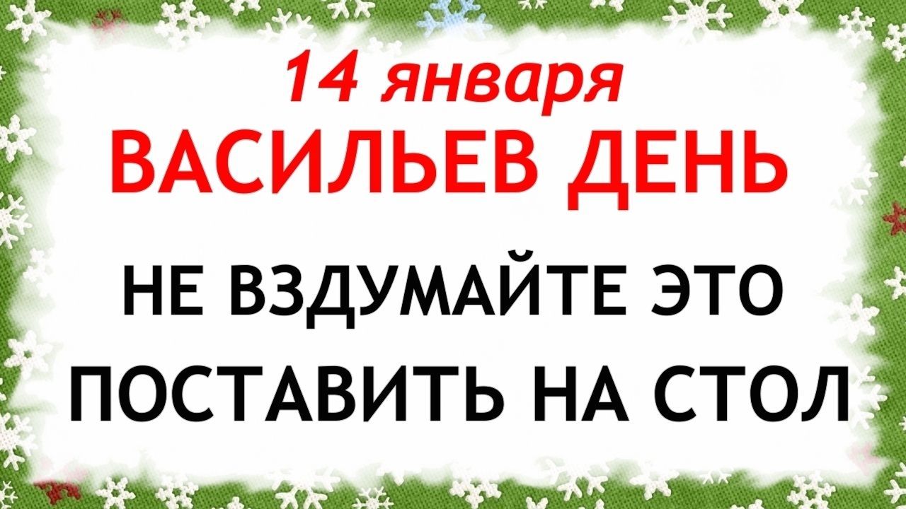 Что нельзя делать православным 28 ноября