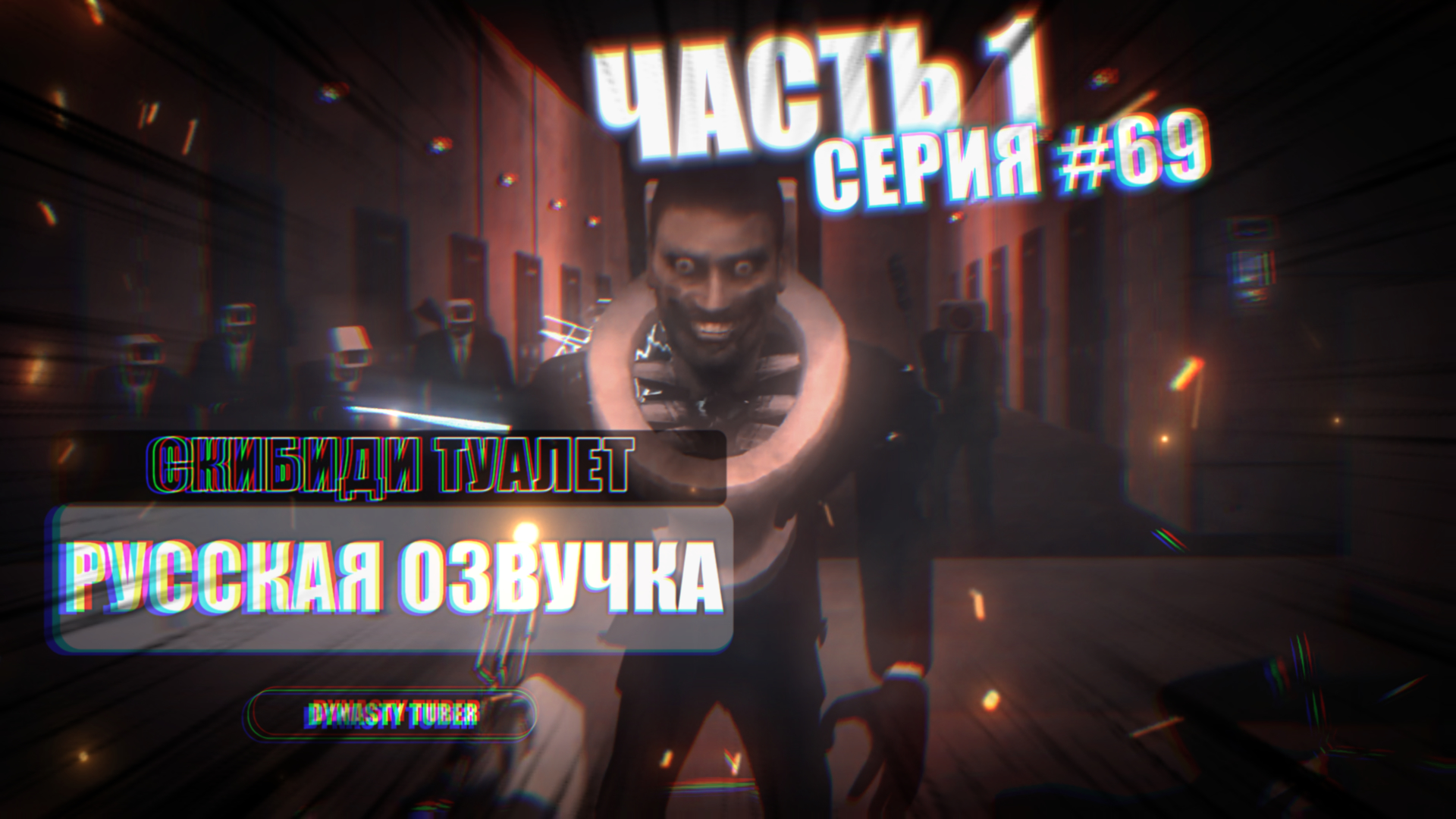 Skibidi toilet 69 part 3. Skibidi toilet 69 part 3. Skibidi toilet 69 part 3. Skibidi toilet 69 part 3. Skibidi toilet 69 part 3.