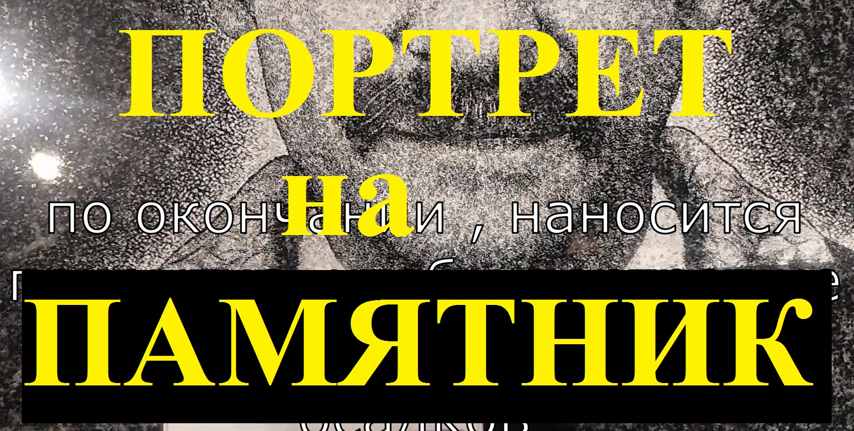 Гранит вакансии