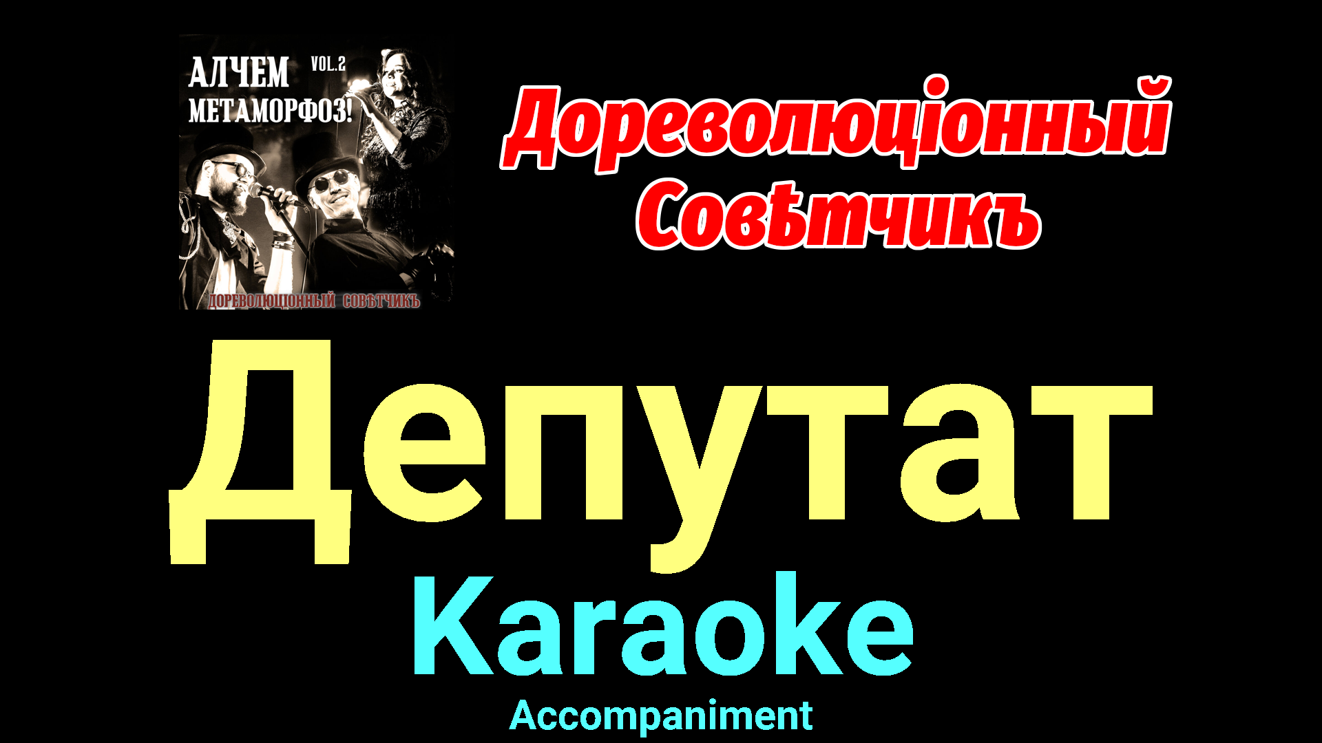 Так хочется жить караоке. Жить так хочется жить караоке. Так хочется жить караоке со словами. Знаешь так хочется жить караоке. Так хочется жить караоке со словами.