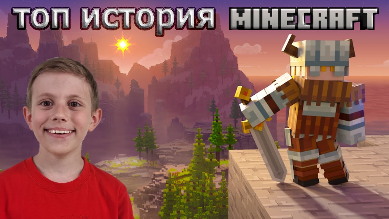 Даник который играет в майнкрафт. Даник который играет в майнкрафт