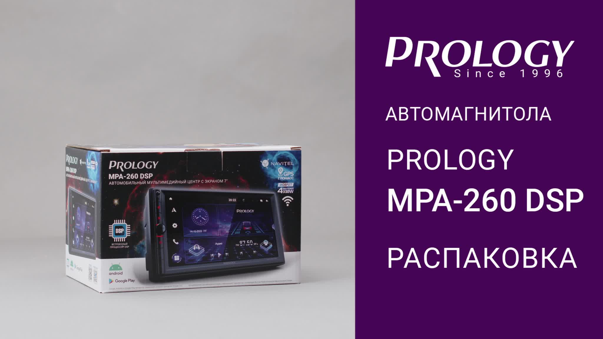 Prology mpa 220 dsp