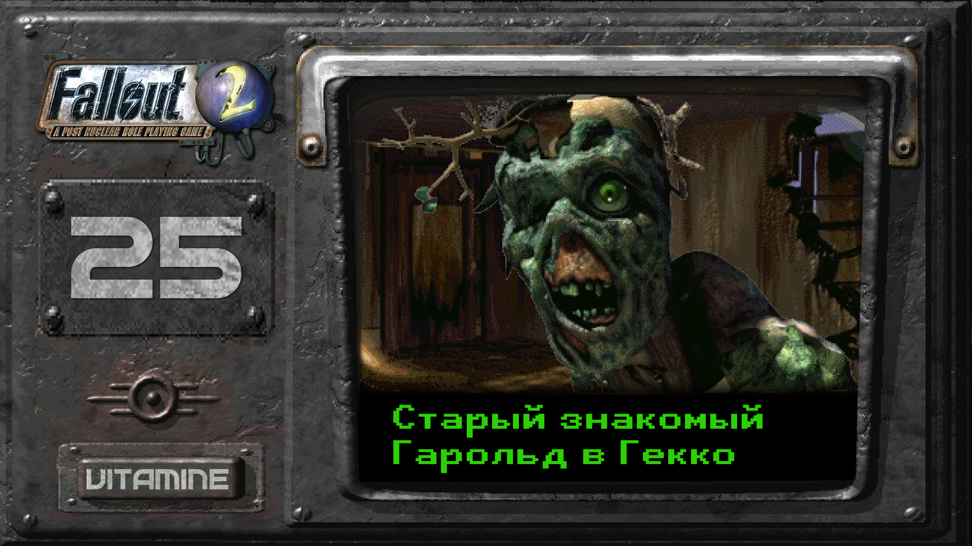 Брокен хиллс fallout 2. Фоллаут 2 скриншоты. Fallout 2 диск. Fallout 2 restoration project карта. Fallout 2.