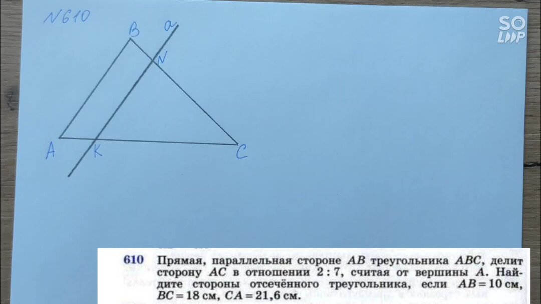 3 8 класс атанасян