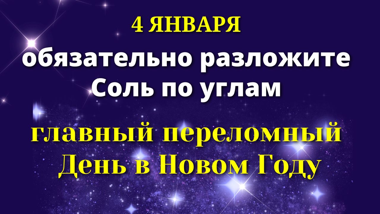 Заговор на любовь мужчины перед сном