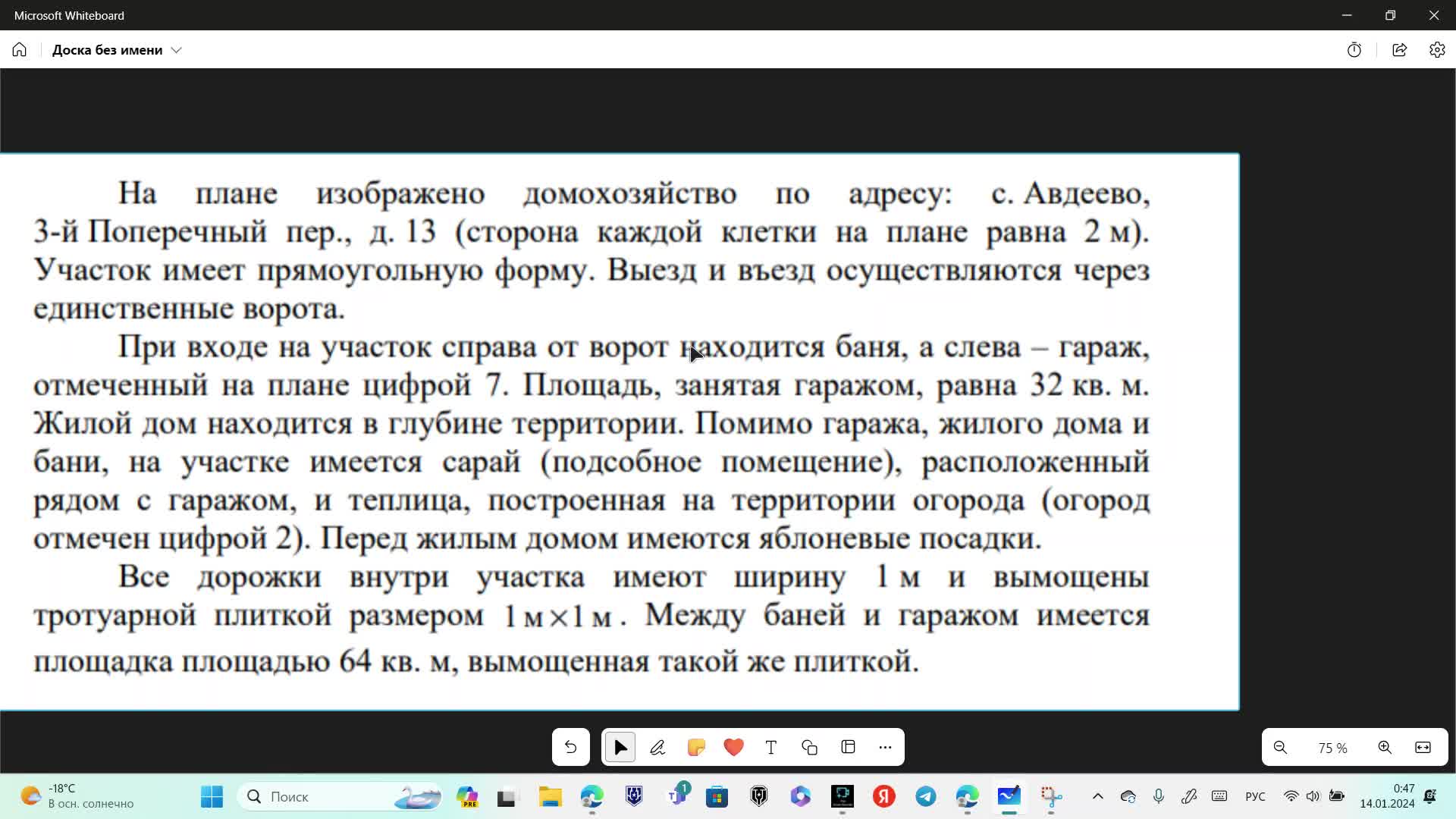 Тренировочный вариант 01 фипи часть 1 ширяева