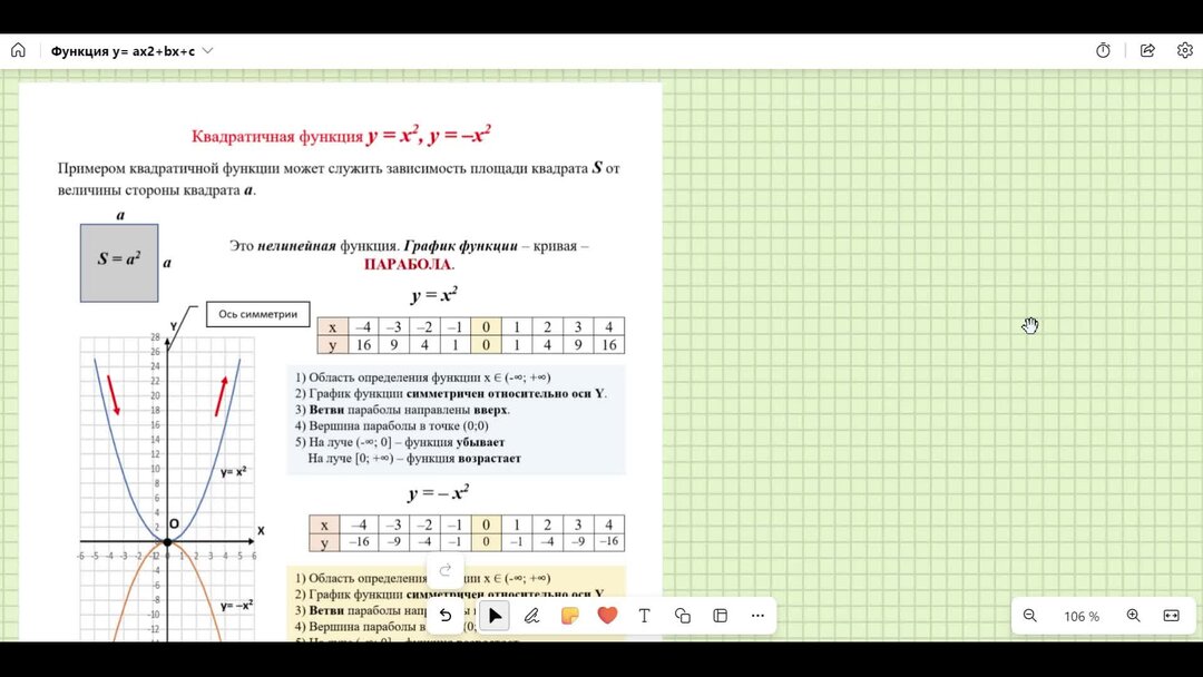 Алгебра 8 класс номер 323