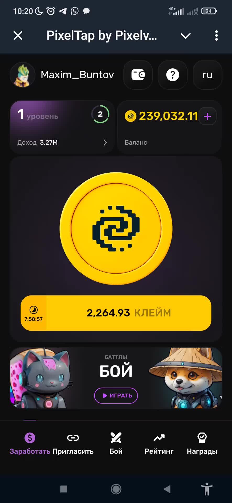 Ежедневная комбо комбат Ежедневная комбо комбат