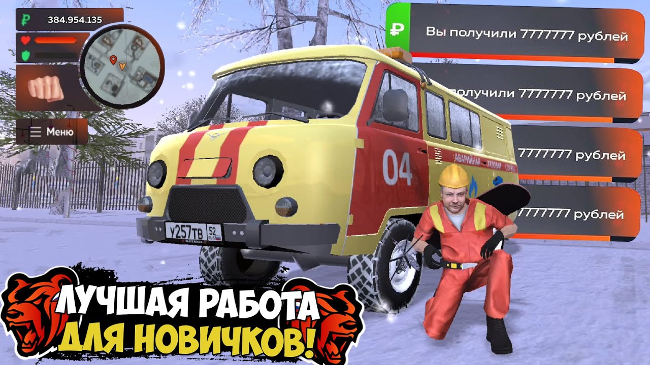 Газовщик блэк раша Газовщик блэк раша