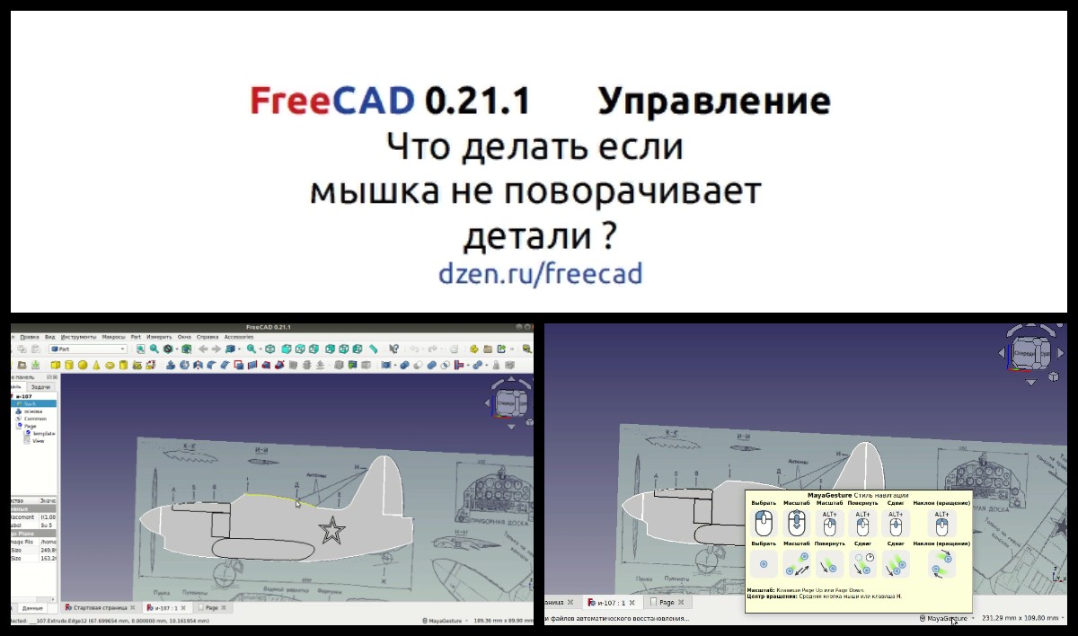 сенсор оптической мыши pdf. как к смарт телевизору подключить мышку. телевизор подключение беспроводной клавиатуры. имитация движения мыши. как на телевизоре сделать мышку.