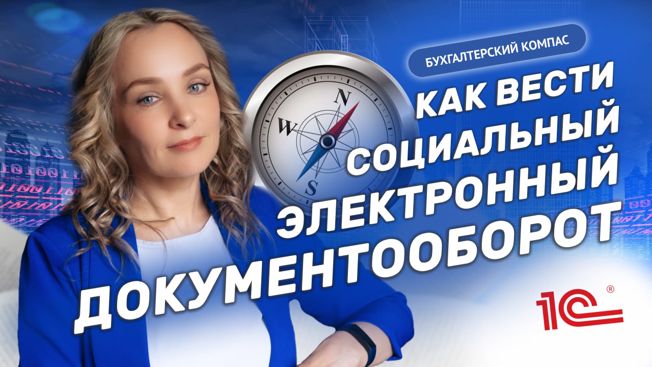 Ответ на извещение в 1с зуп. Ответ на извещение в 1с зуп