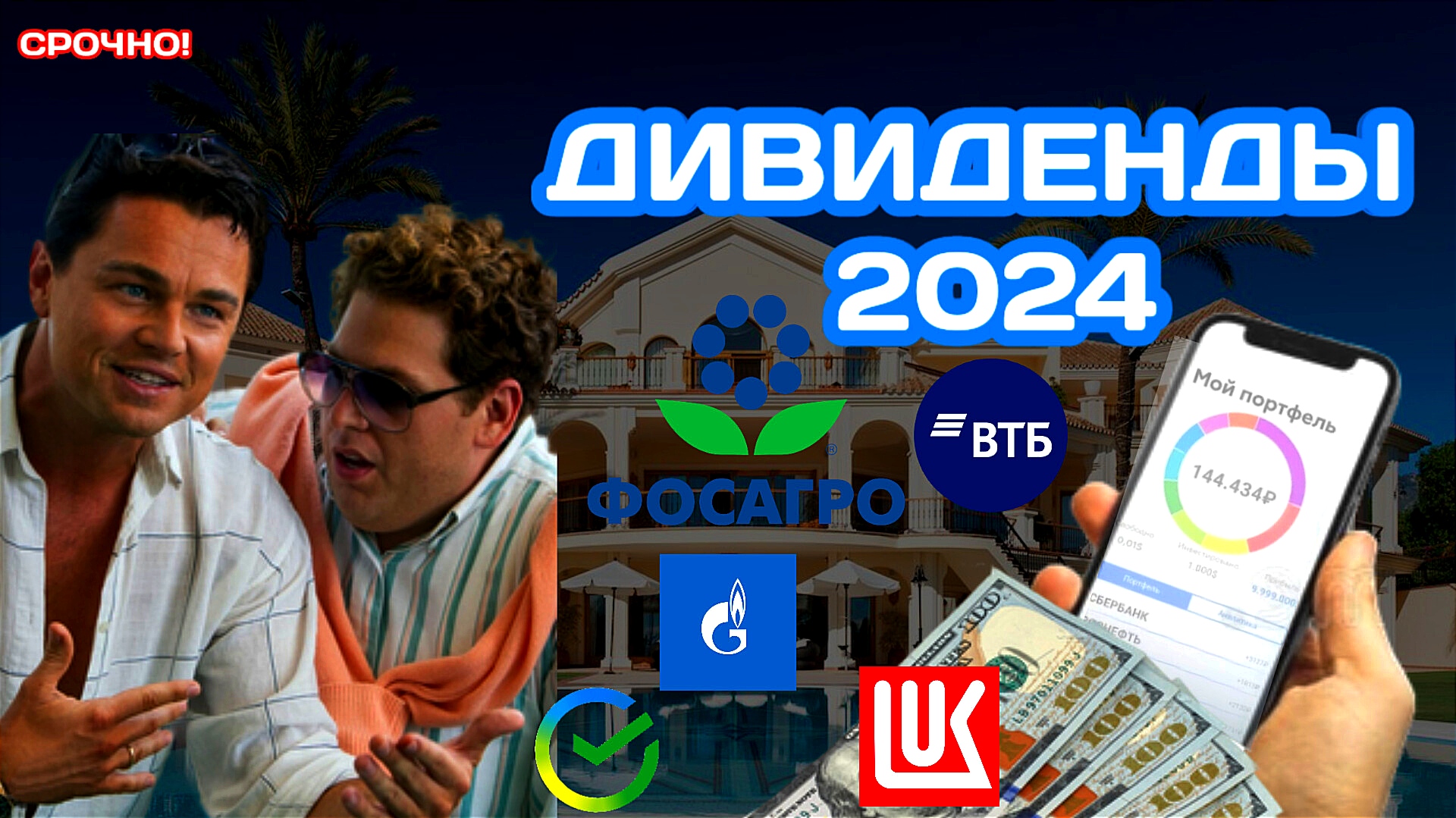 Среднедушевой доход в 2024