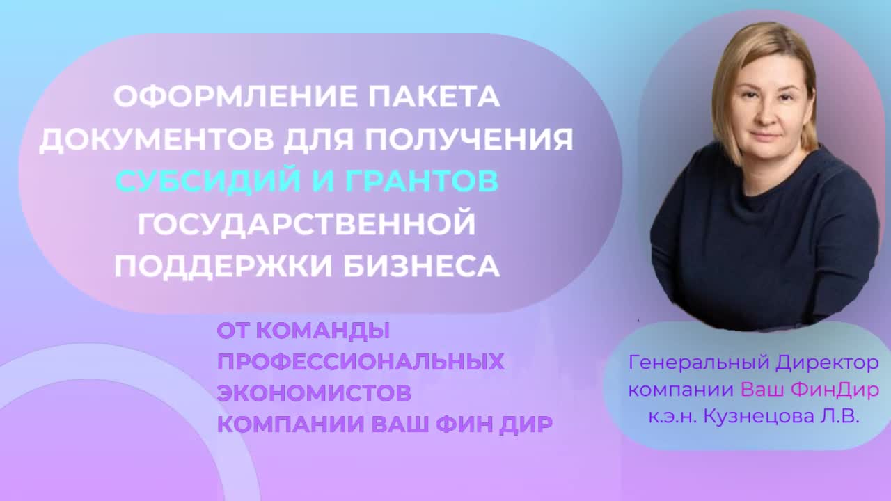 Презентация услуги