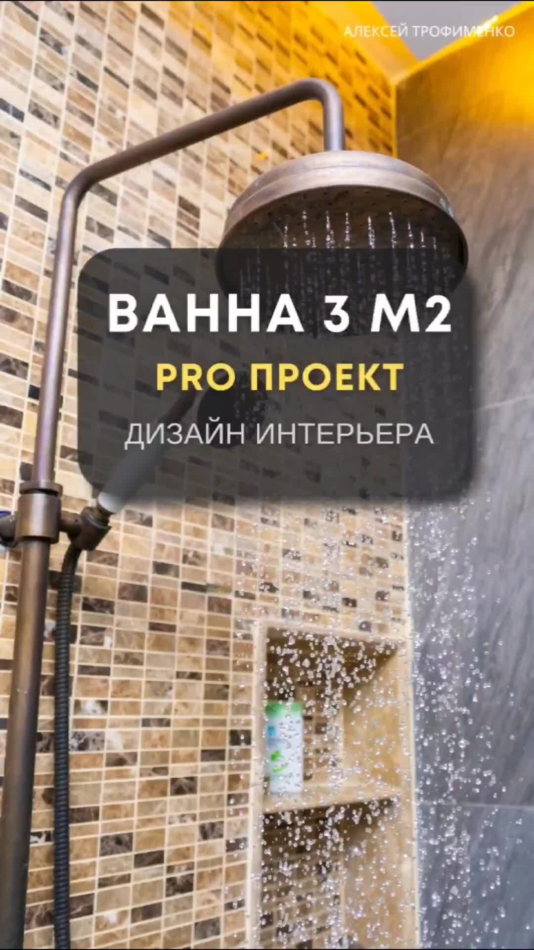 Ванна 2 м