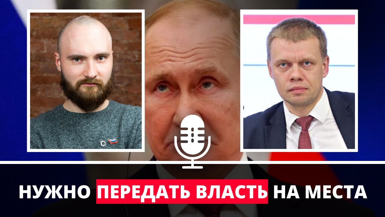 Депутат орган власти