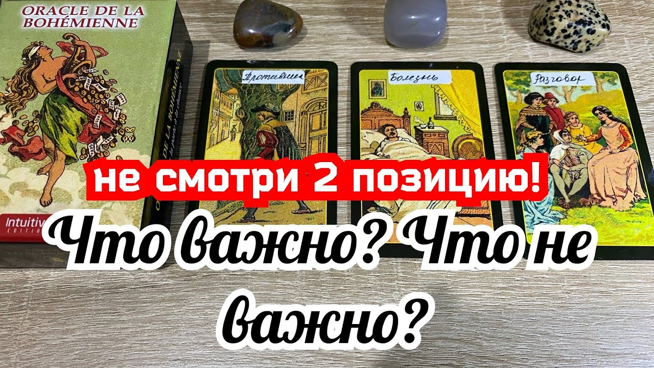 Расклады цыганских гадальных карт. Гадание 10 карт. Цыганская гадалка. Большой цыганский расклад. Расклад карт на короля.