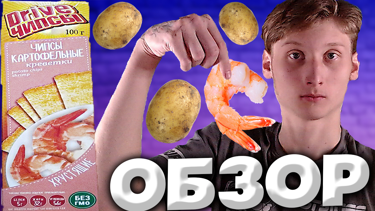 80г. Чипсы картоф. "русская картошка" бекон. Чипсы "русская картошка" бекон 50г русскарт. 80г.
