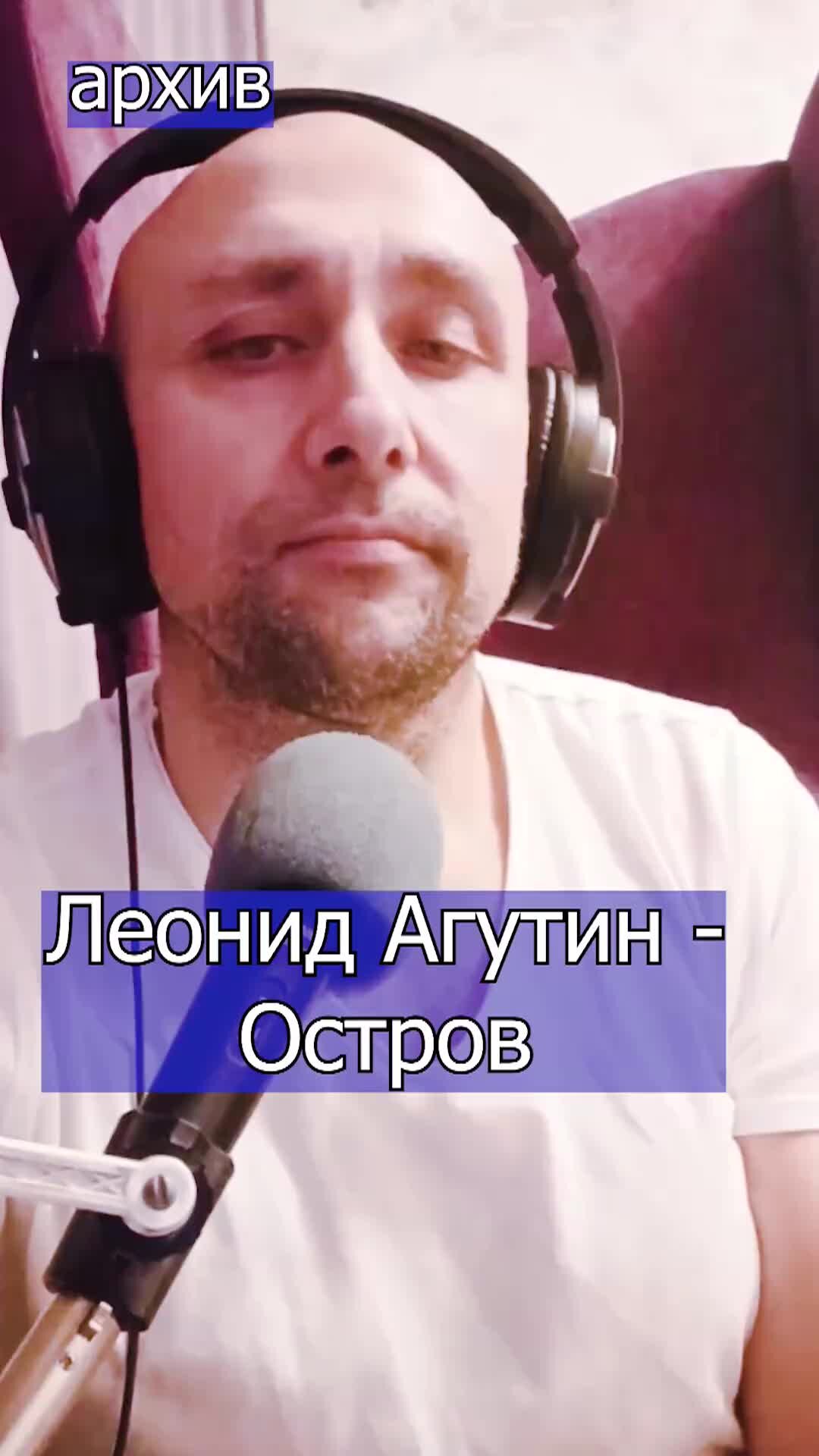 Агутин на сиреневой луне. Агутин ты беспощадна. Агутин остров минус. Агутин и меладзе. Агутин поет.
