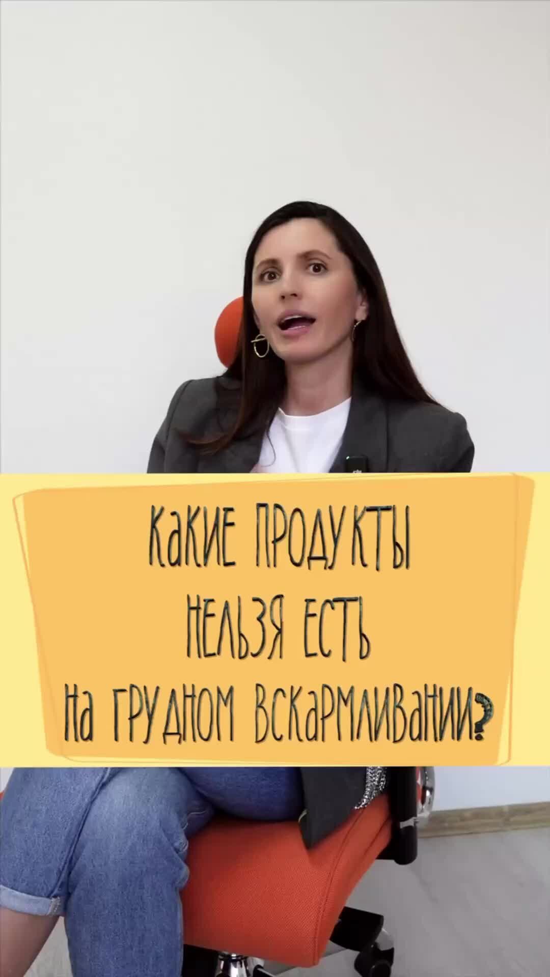 Евгения Mamalino | Что нельзя есть маме, если она кормит грудью # ...