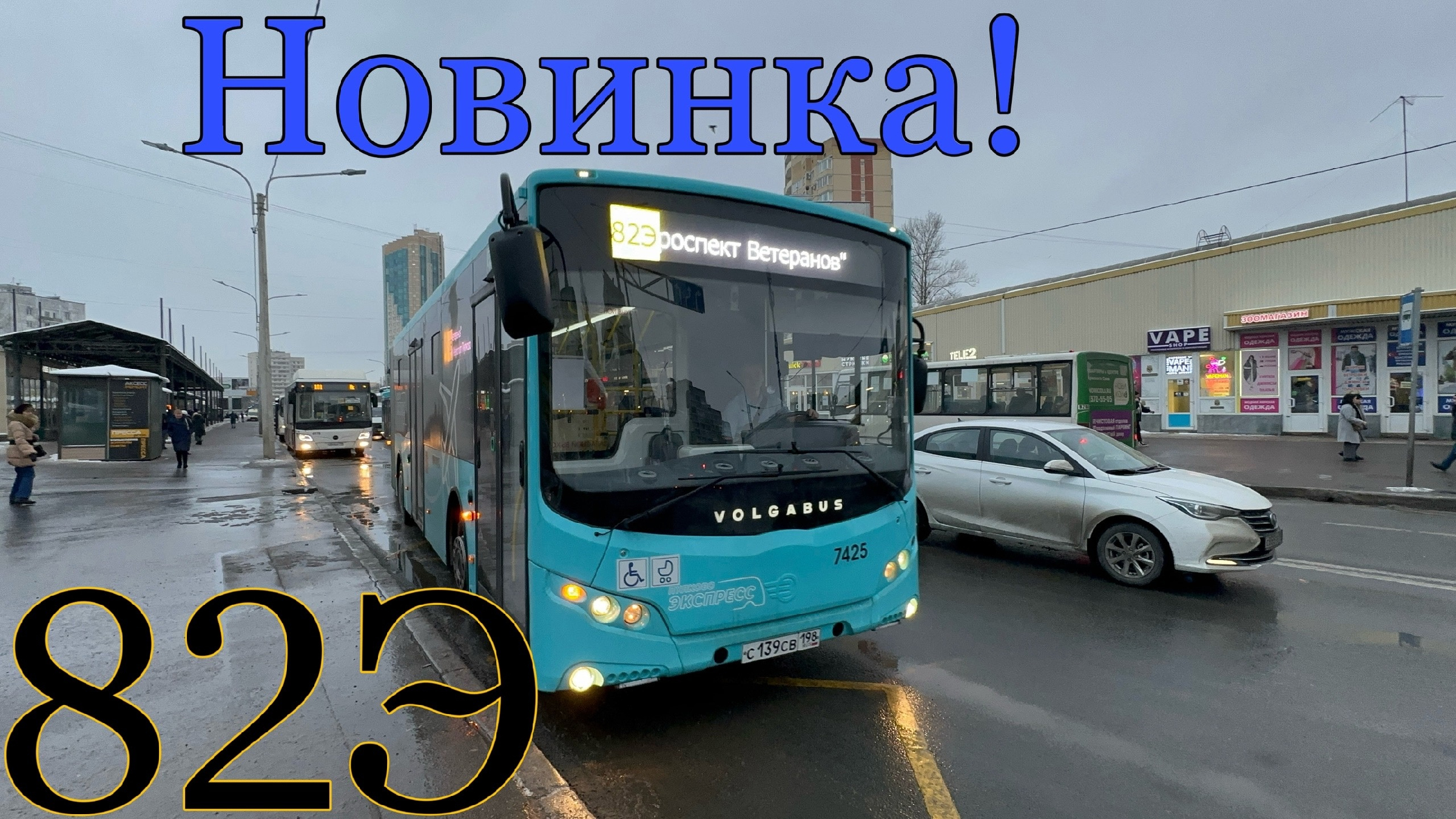 где остановки автобусов в гта 5 фото 20