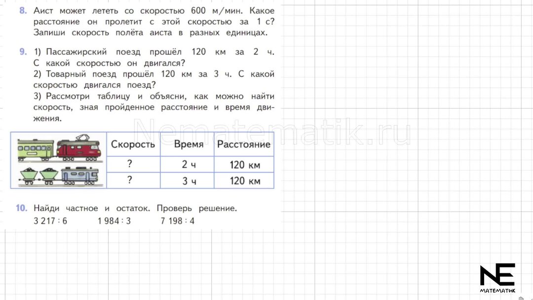 Русский язык третий класс номер 45