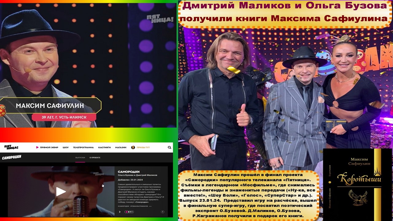 артисты суперстар на нтв. где проходят съемки суперстар. ведущий суперстар 2022. участники шоу суперстар. суперстар возвращение шура.