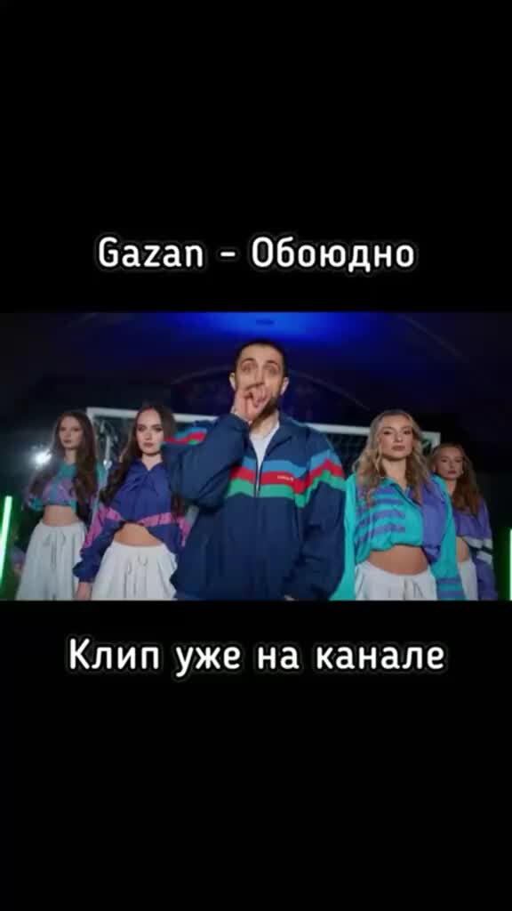 Обоюдно песня слушать. Обоюдно песня слушать. Обоюдно песня слушать. Обоюдно песня слушать. Обоюдно песня слушать.