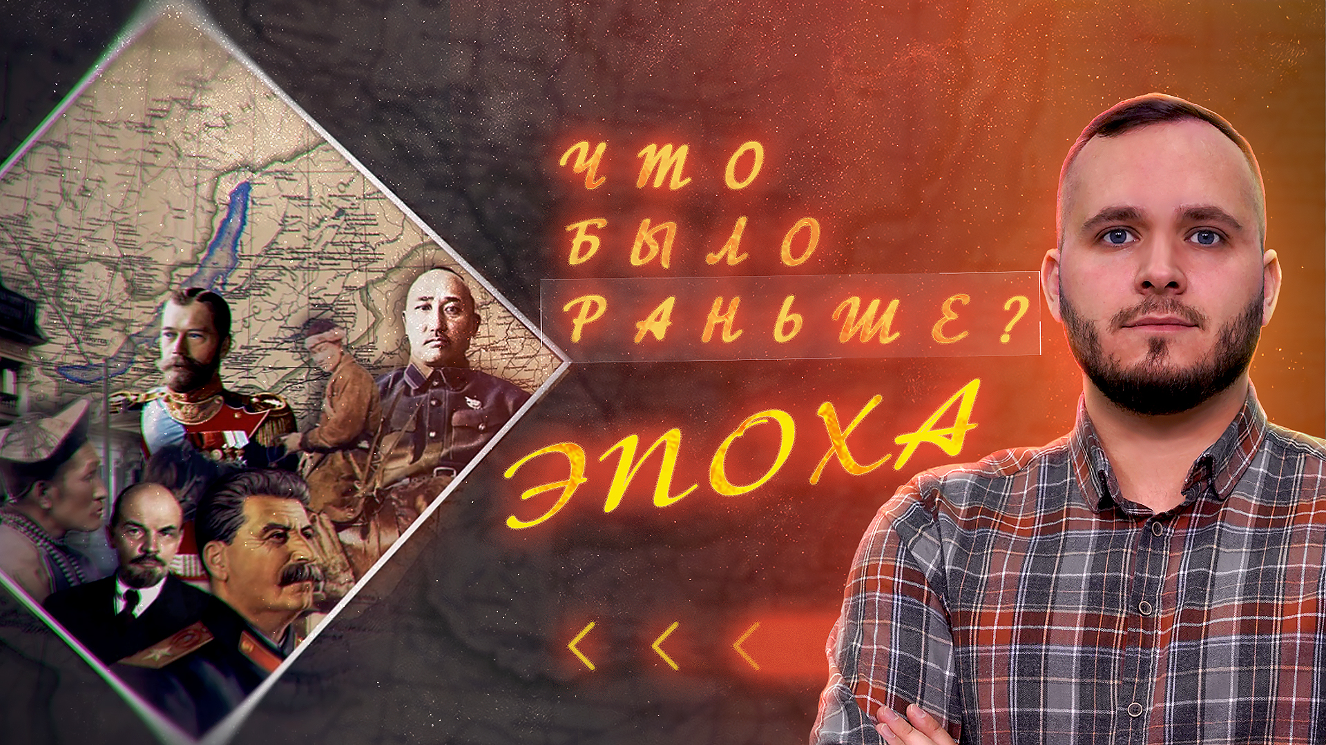 Какой событие было раньше. Какой событие было раньше
