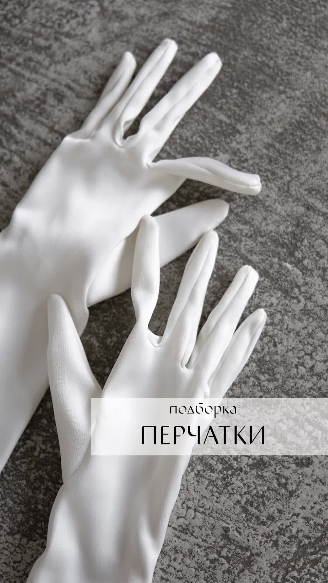 Свадебные перчатки - купить перчатки для невесты в Санкт-Петербурге в свадебном шоуруме «NEVESTA»