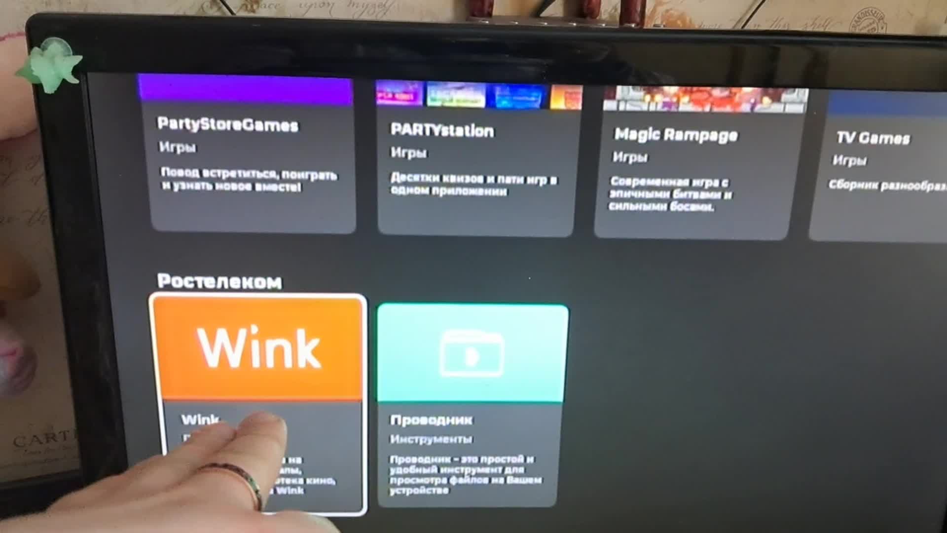 Просмотр доступен только в приложении wink