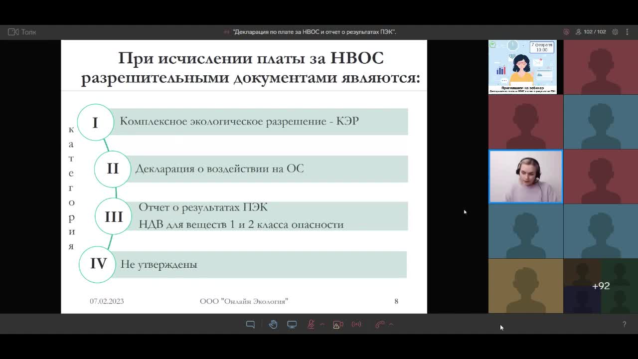 Баннеры для вебинаров. Вебинар баннер. Фоны для вебинаров. Ветеринарные вебинары. Webinar логотип.