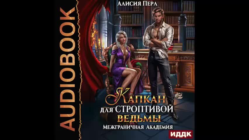 Читать академия для строптивой. Читать академия для строптивой