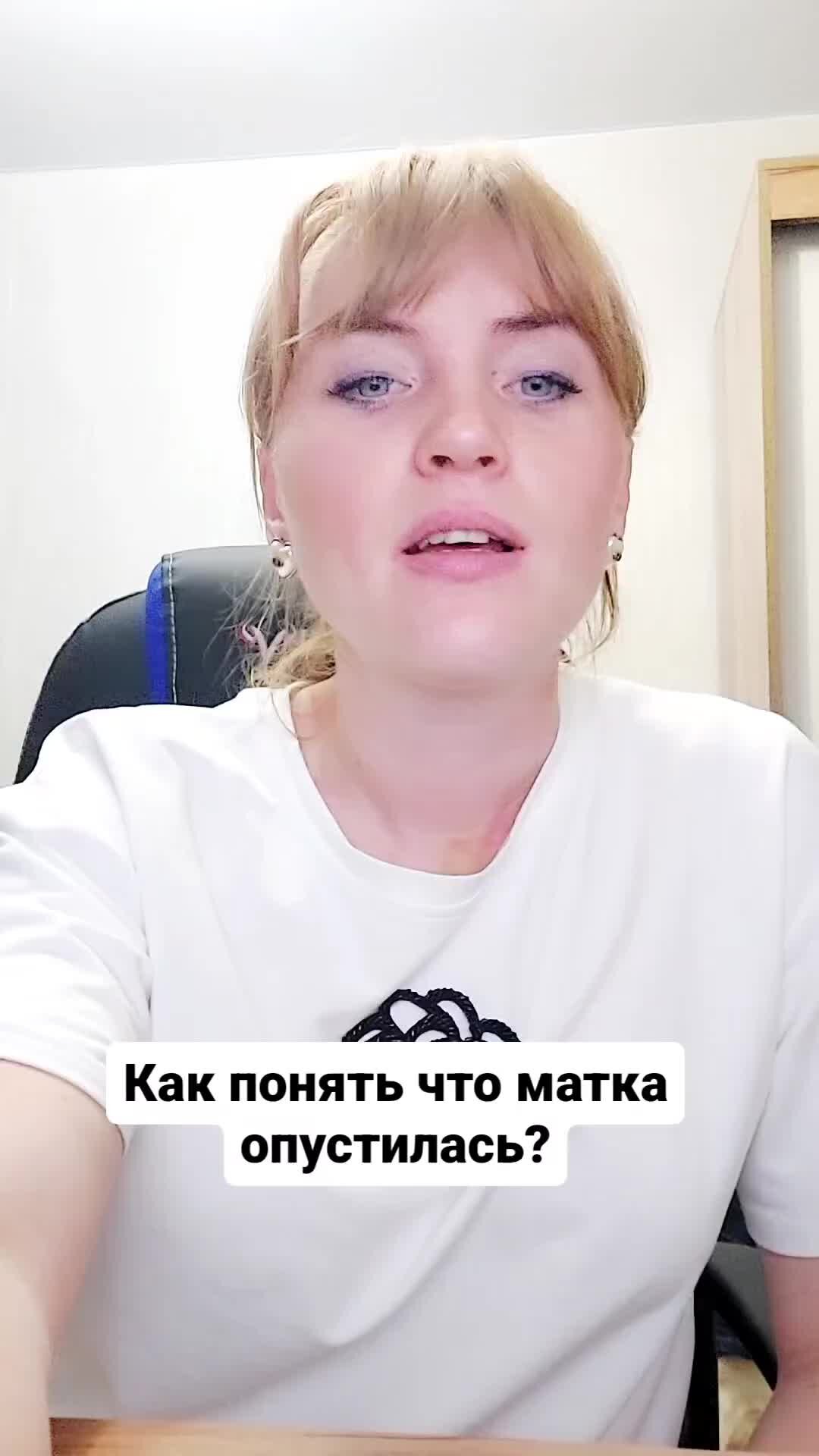 Клуб Успешных Врачей | Как понять что матка опустилась? Мужская мощь ...