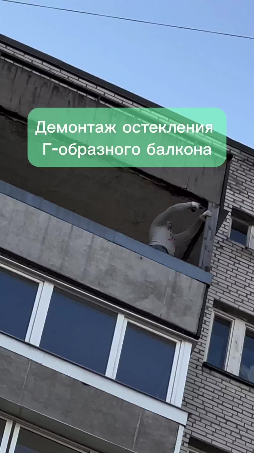 Климат-Сервис | Окна, остекление и отделка в СПБ | Демонтаж остекления ...