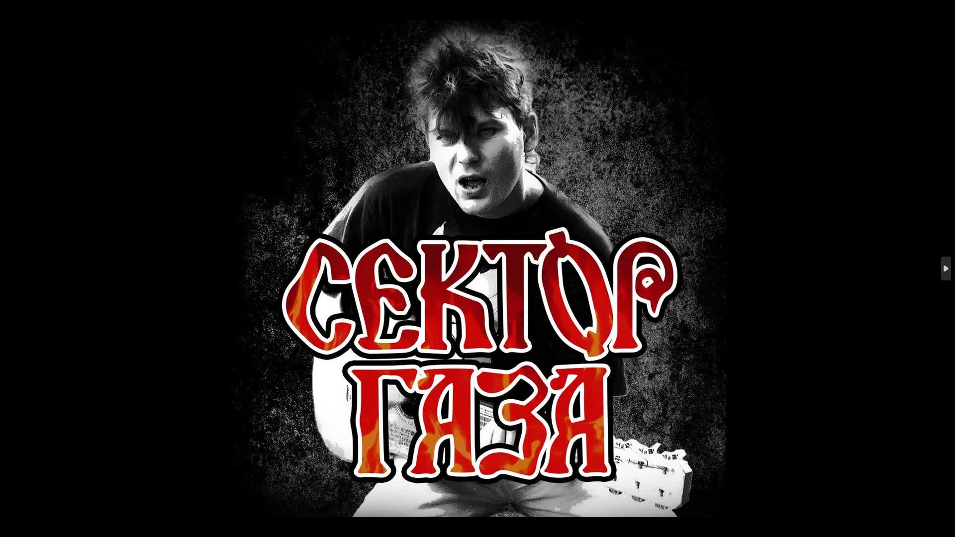 Юрий Хой обложка