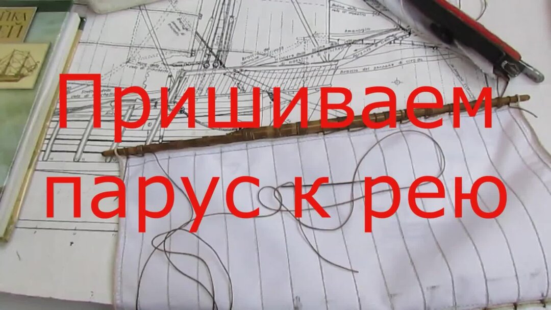 Реять реял как правильно