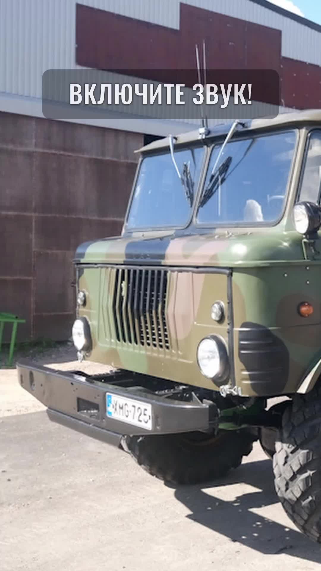 ГАЗ 66 тюнингованный