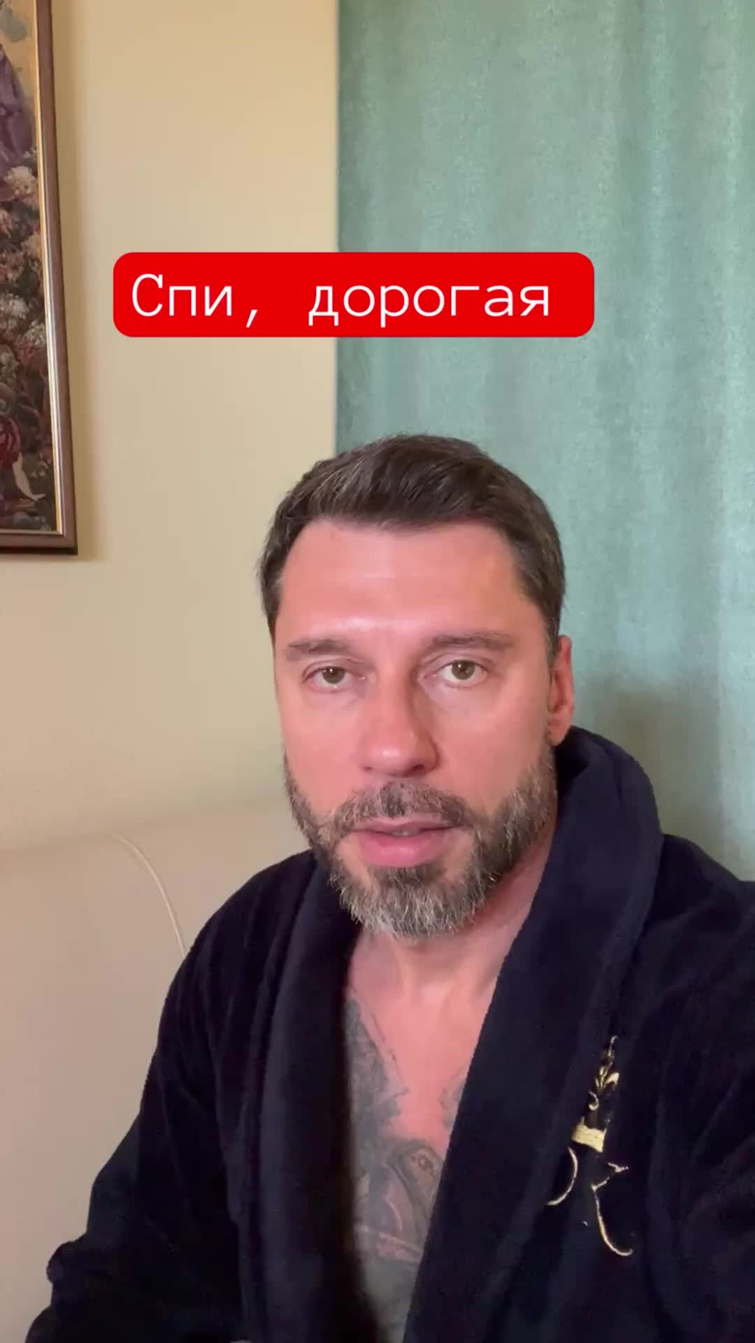 Bespridannik | Спи, дорогая | Дзен