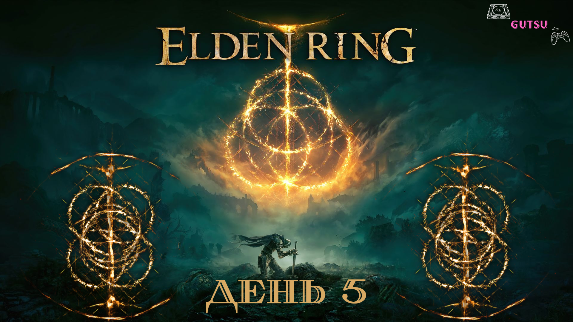 Elden ring камни заточки