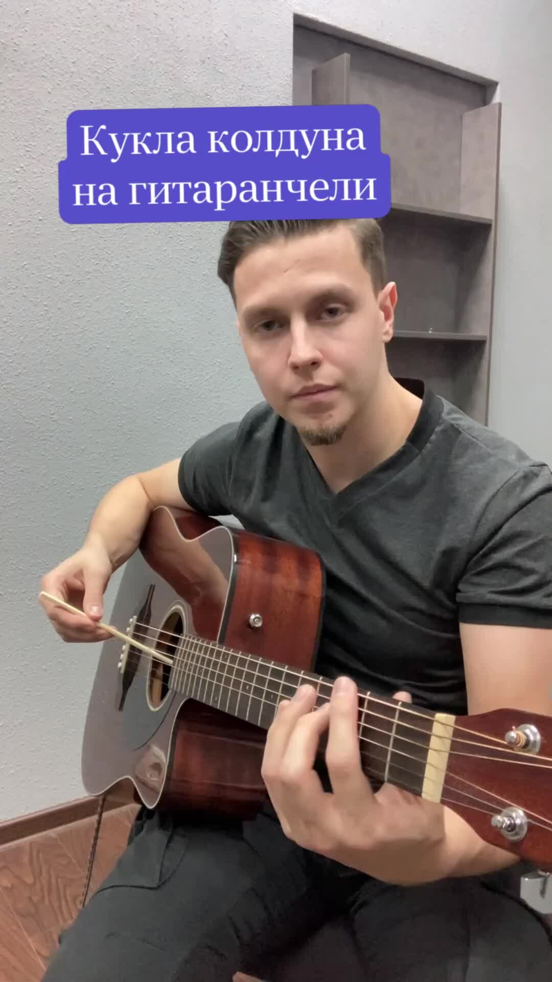 Kesha Larionov Guitar Academy | Пробовал играть на гитаре палочкой от суши?  #гитара #урокигитары | Дзен