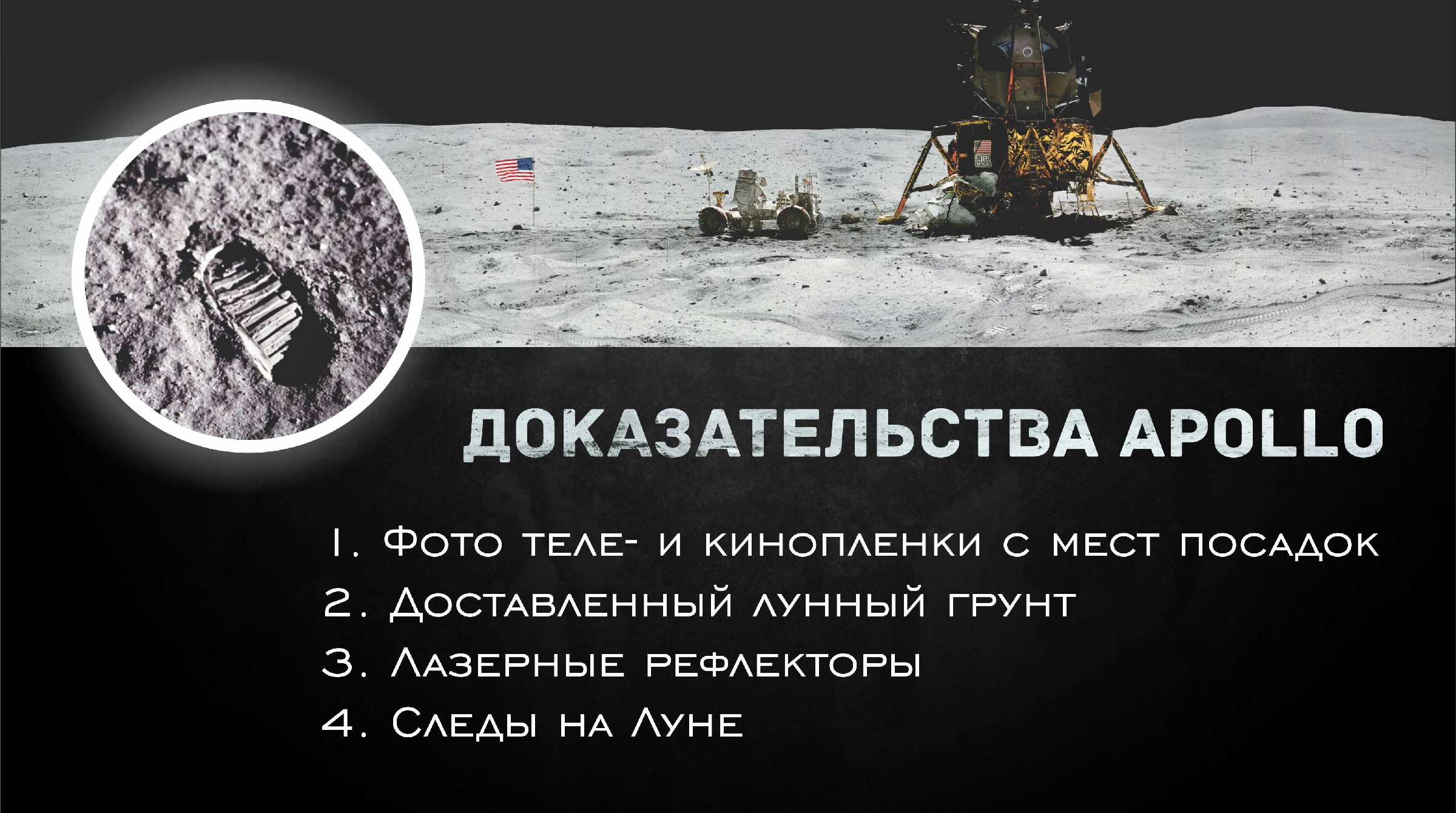 Апполо 11 на луне. 2008. Луна коричневая а не серая. Лунная афера сша. Лунный заговор.