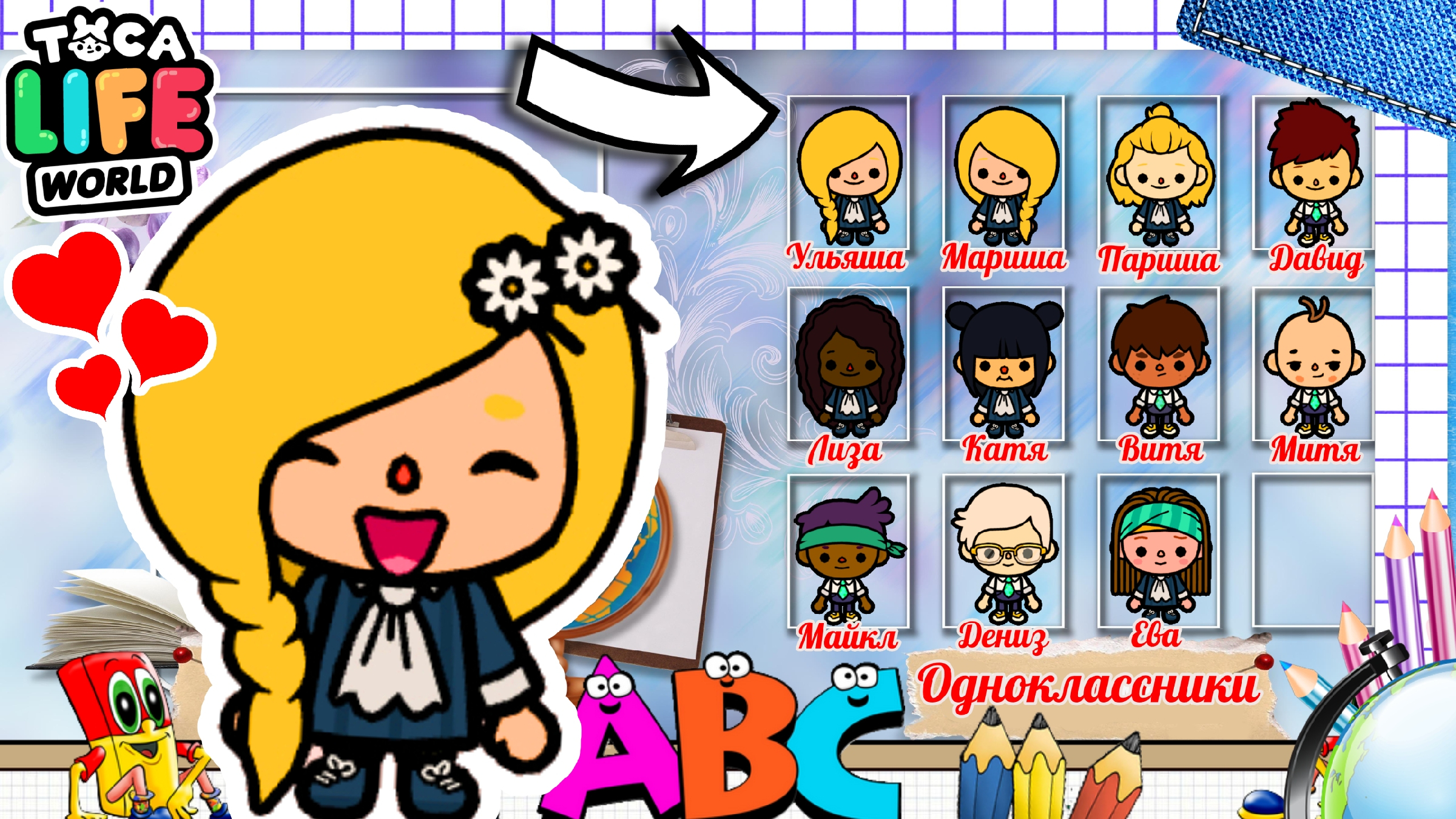 Касуми бандори чиби. Тока бока зима. Секретки в аватар ворлд в детском саду. Касуми банг дрим спрайты. Тока бока волосы.