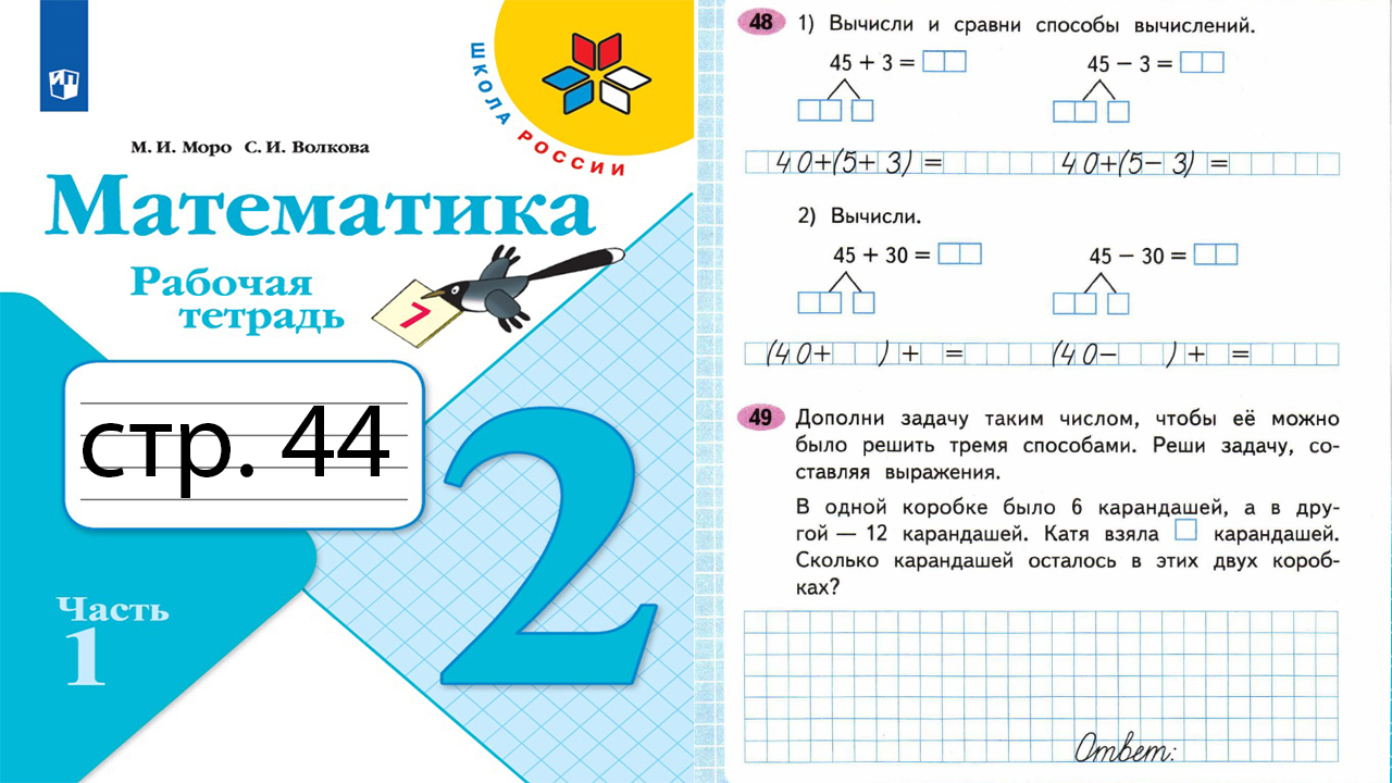 Математика стр 66 номер 6 3 класс