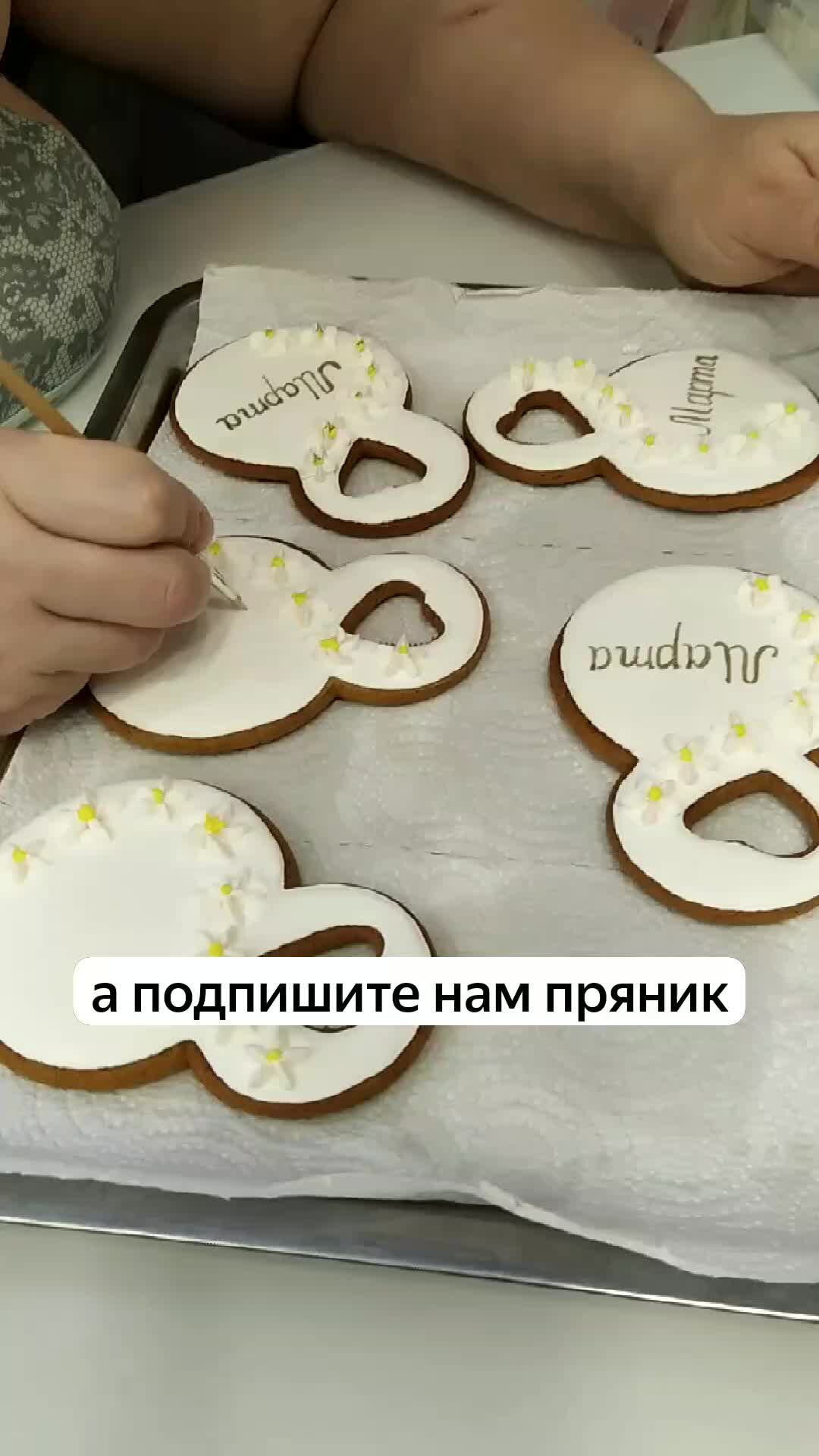 Пряничные открытки с надписью