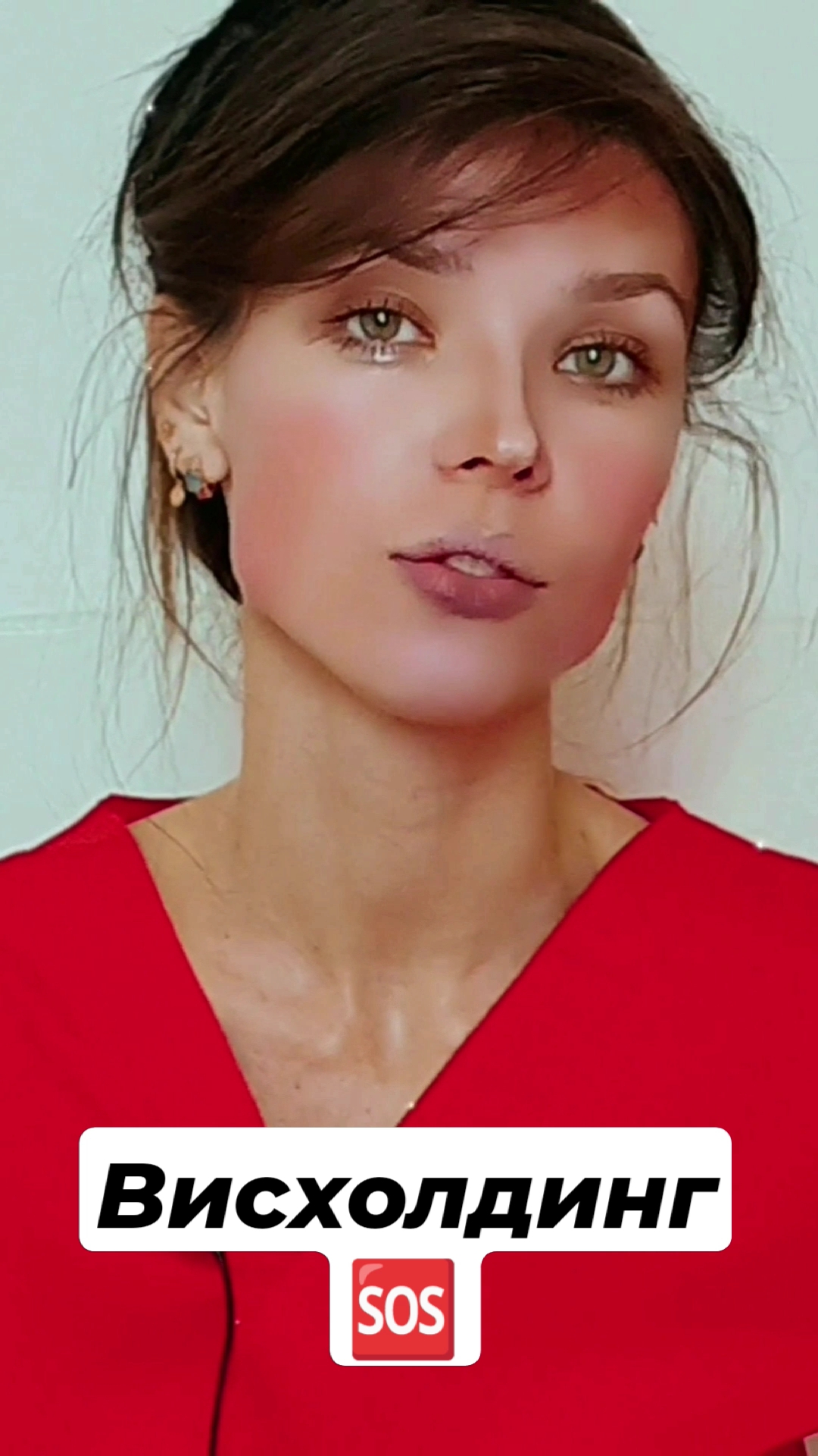 Висхолдинг газлайтинг. Нарцисс манипулирует. Висхолдинг в отношениях. Висхолдинг в психологии это. Психолог по отношениям по телеку популярный.