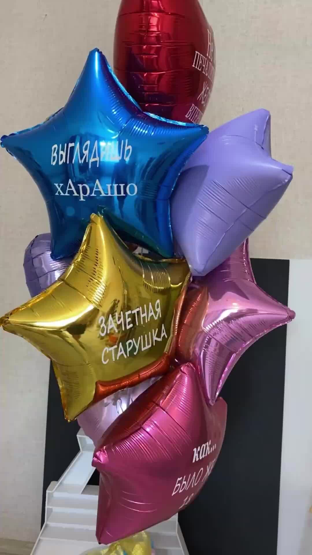 Воздушные шары