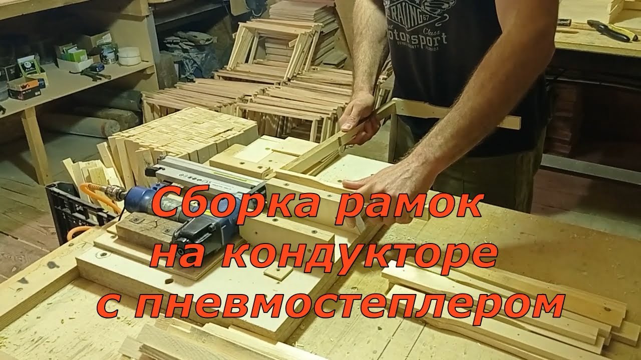 Покажи сборку